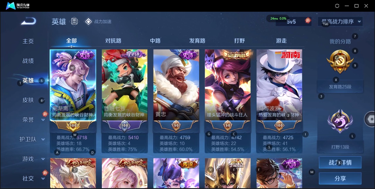 WZQM3165677王者荣耀账号详情图4 WZQM3165677王者荣耀账号详情图4