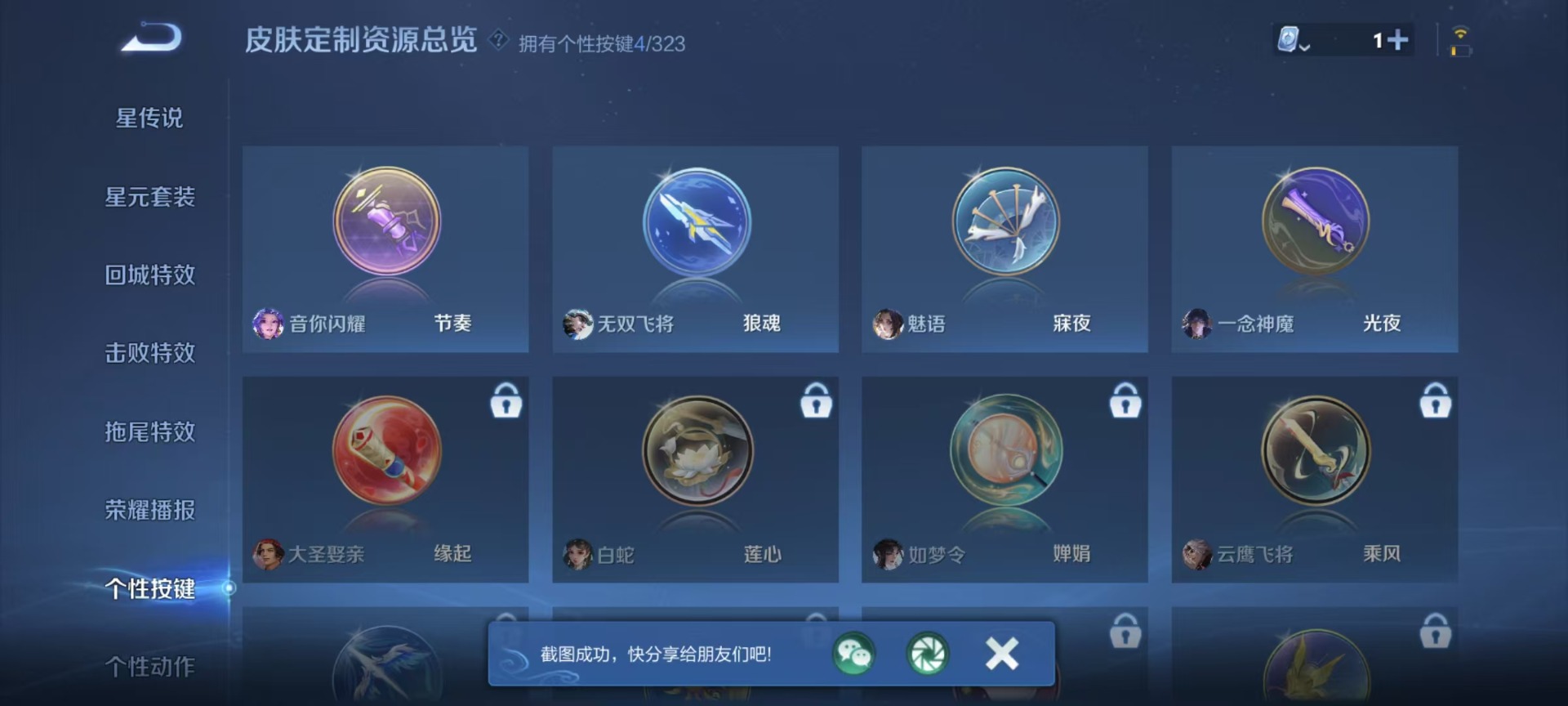 WZQM3165012王者荣耀账号详情图7 WZQM3165012王者荣耀账号详情图7
