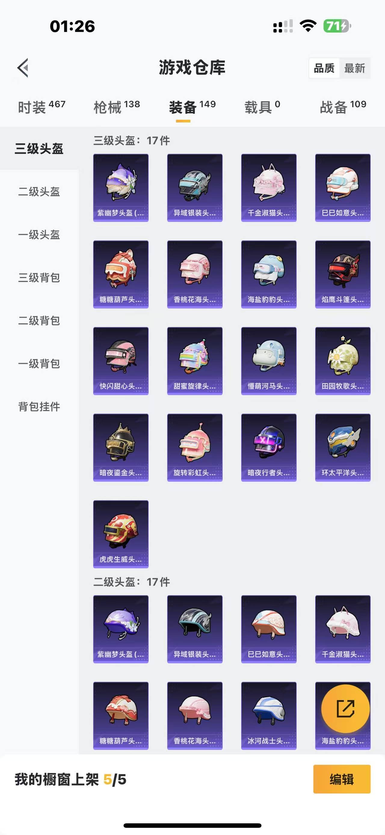 [9082488]3粉装 5特效枪 4印记 可二次 可修改实名 女号 热门装扮：幻海仙踪,雪月幻音,天星战神,梦魇先生,胡桃卫兵 稀有枪皮：Kar98K-巳巳如意,M762-鬼刀,AUG-暖羊咩咩,