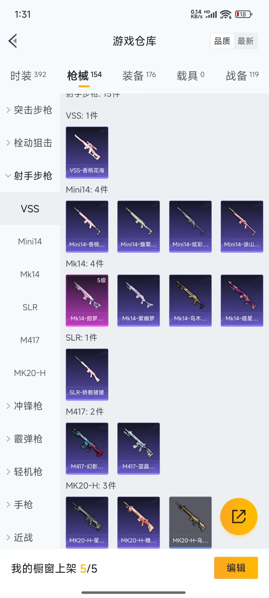 HPQM3262833和平精英账号详情图12 HPQM3262833和平精英账号详情图12