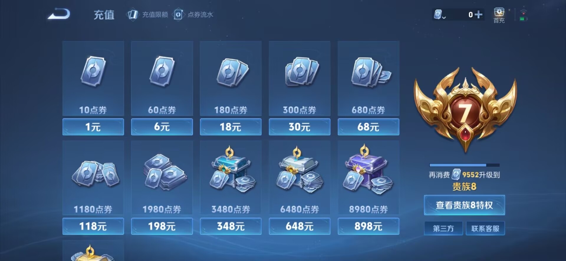 [9082474]V8 2典藏 1无双 1珍品传说 12传说 124英雄 290皮肤 可修改实名 连体和平 荣耀水晶：拾光映像(瑶典藏),鸣剑·曳影 无双皮：离恨烟(公孙离无双) 珍品传说：器灵·落