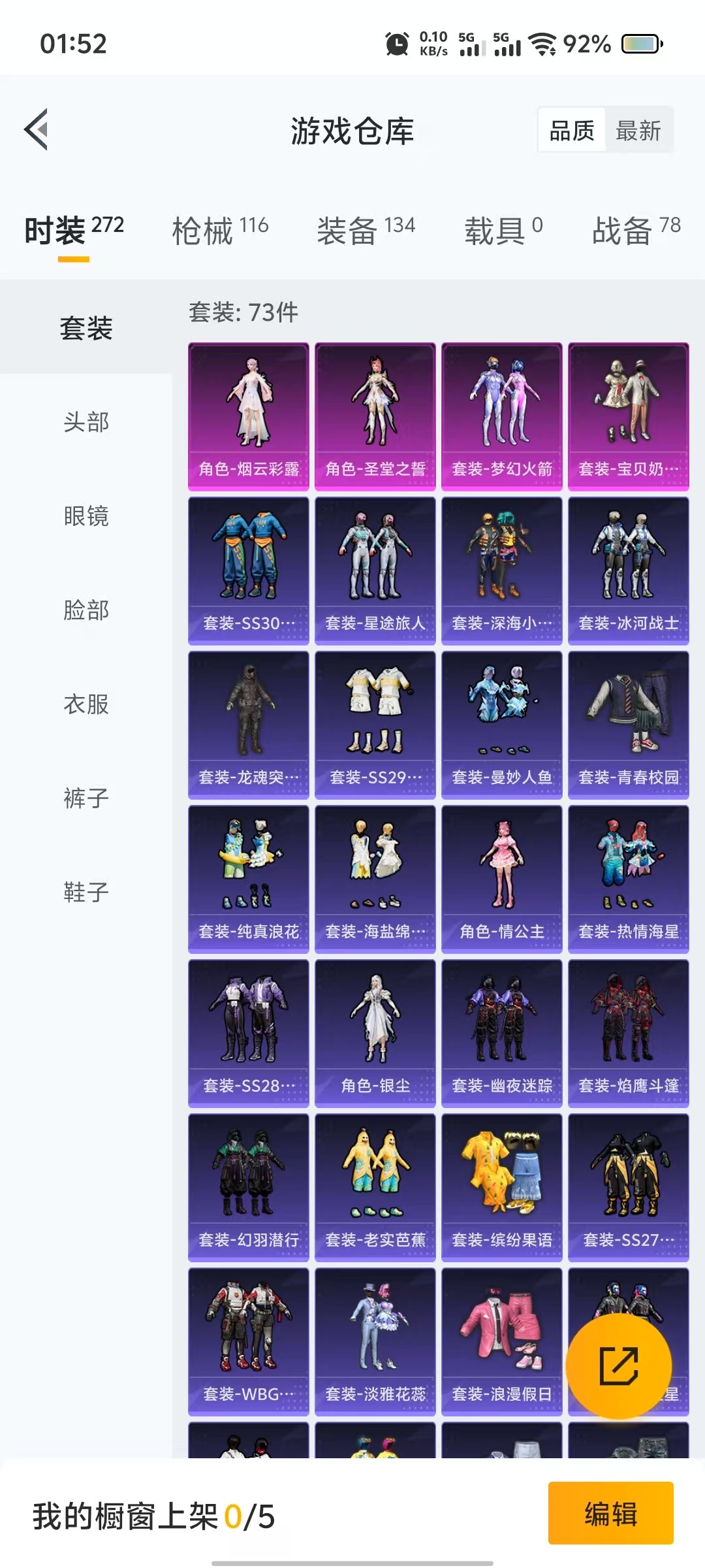 HPQM3262834和平精英账号详情图16 HPQM3262834和平精英账号详情图16