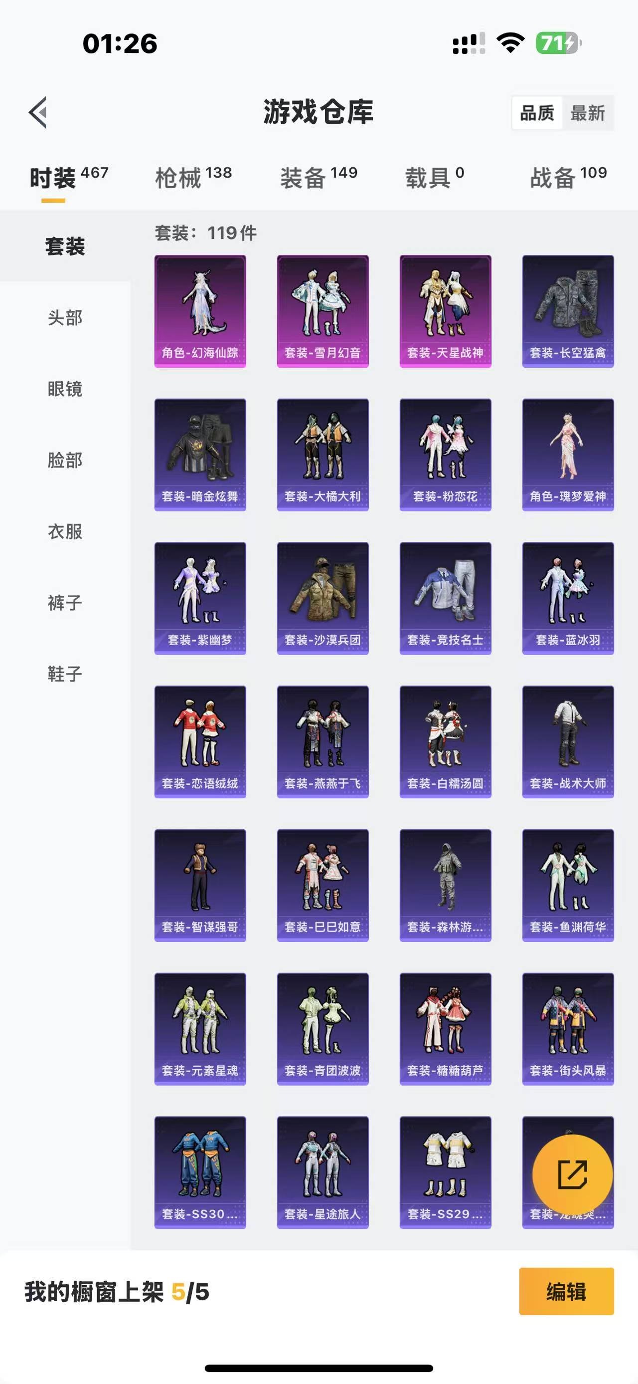 [9082488]3粉装 5特效枪 4印记 可二次 可修改实名 女号 热门装扮：幻海仙踪,雪月幻音,天星战神,梦魇先生,胡桃卫兵 稀有枪皮：Kar98K-巳巳如意,M762-鬼刀,AUG-暖羊咩咩,