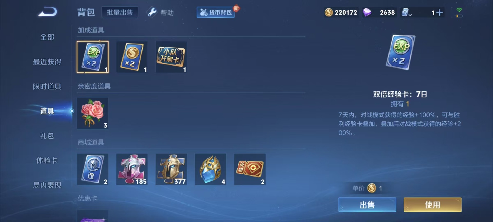 WZQM3165012王者荣耀账号详情图13 WZQM3165012王者荣耀账号详情图13