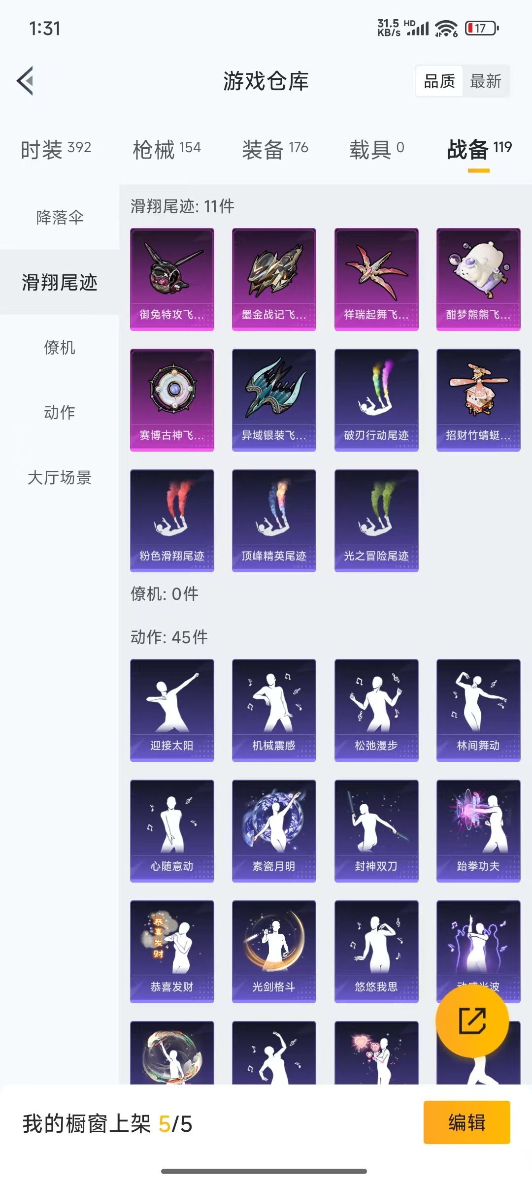 HPQM3262833和平精英账号详情图5 HPQM3262833和平精英账号详情图5
