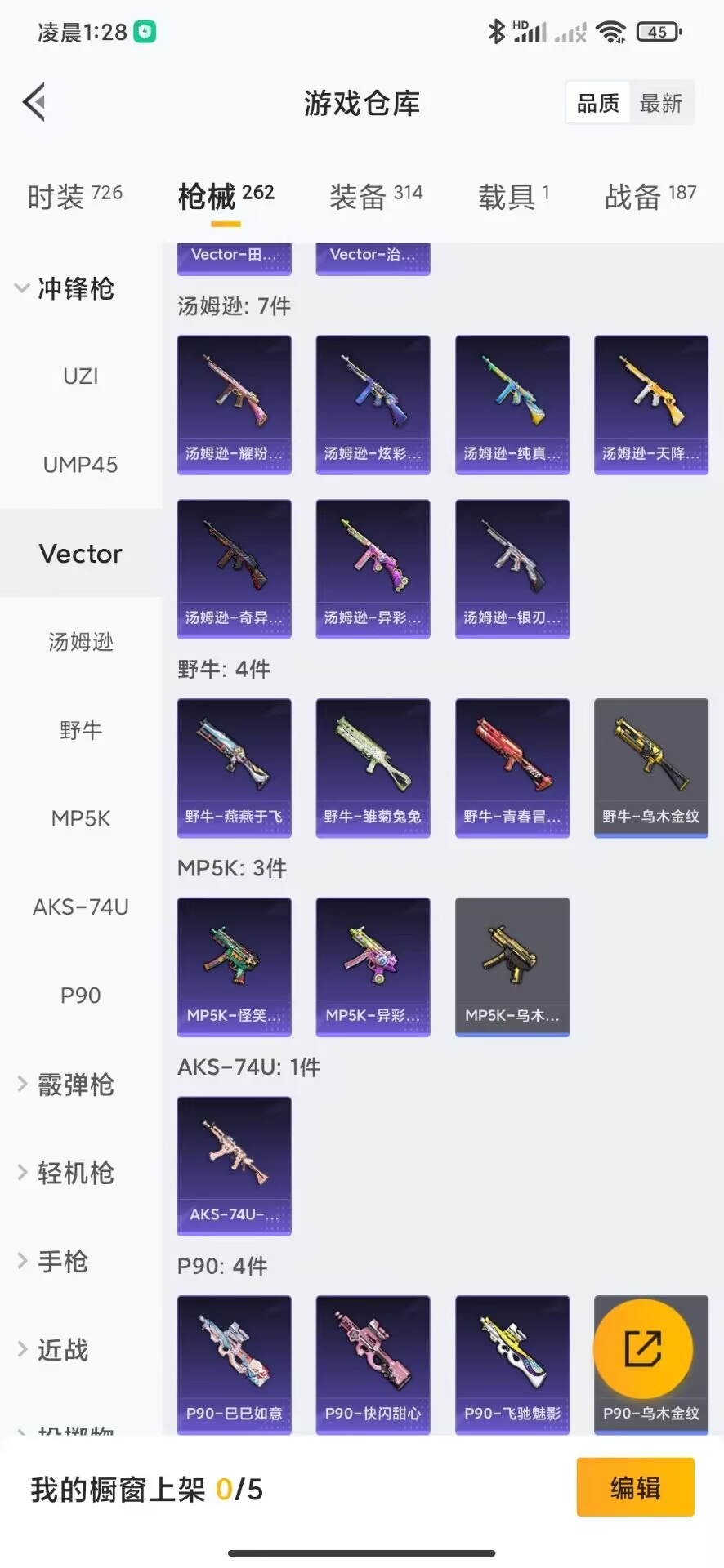 [9082474]V8 2典藏 1无双 1珍品传说 12传说 124英雄 290皮肤 可修改实名 连体和平 荣耀水晶：拾光映像(瑶典藏),鸣剑·曳影 无双皮：离恨烟(公孙离无双) 珍品传说：器灵·落