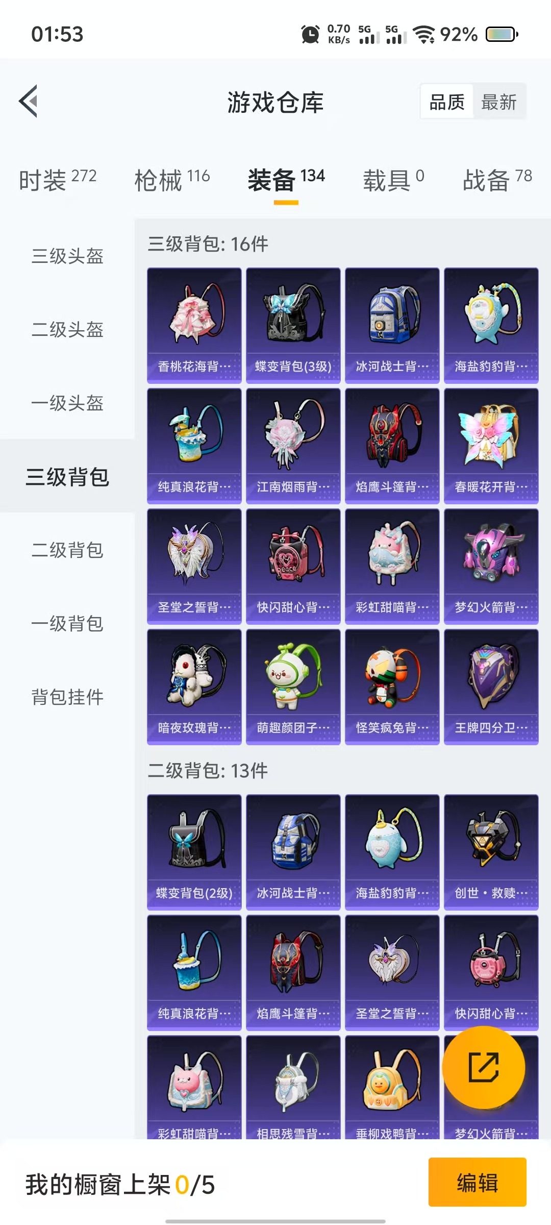 HPQM3262834和平精英账号详情图9 HPQM3262834和平精英账号详情图9