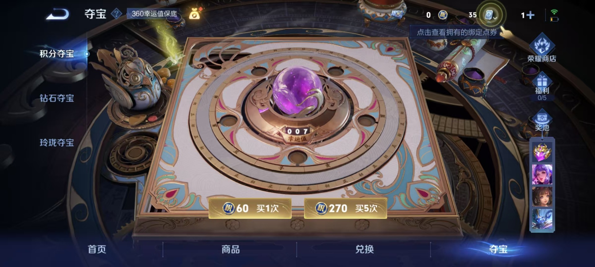 WZQM3165012王者荣耀账号详情图10 WZQM3165012王者荣耀账号详情图10
