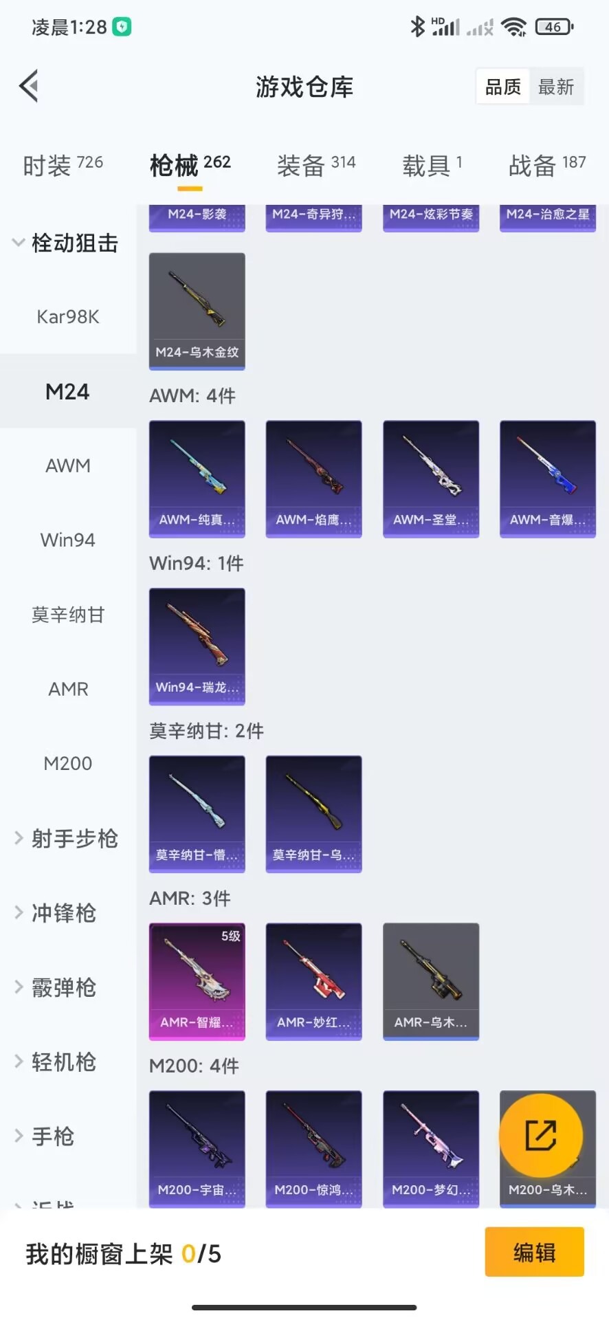 [9082474]V8 2典藏 1无双 1珍品传说 12传说 124英雄 290皮肤 可修改实名 连体和平 荣耀水晶：拾光映像(瑶典藏),鸣剑·曳影 无双皮：离恨烟(公孙离无双) 珍品传说：器灵·落