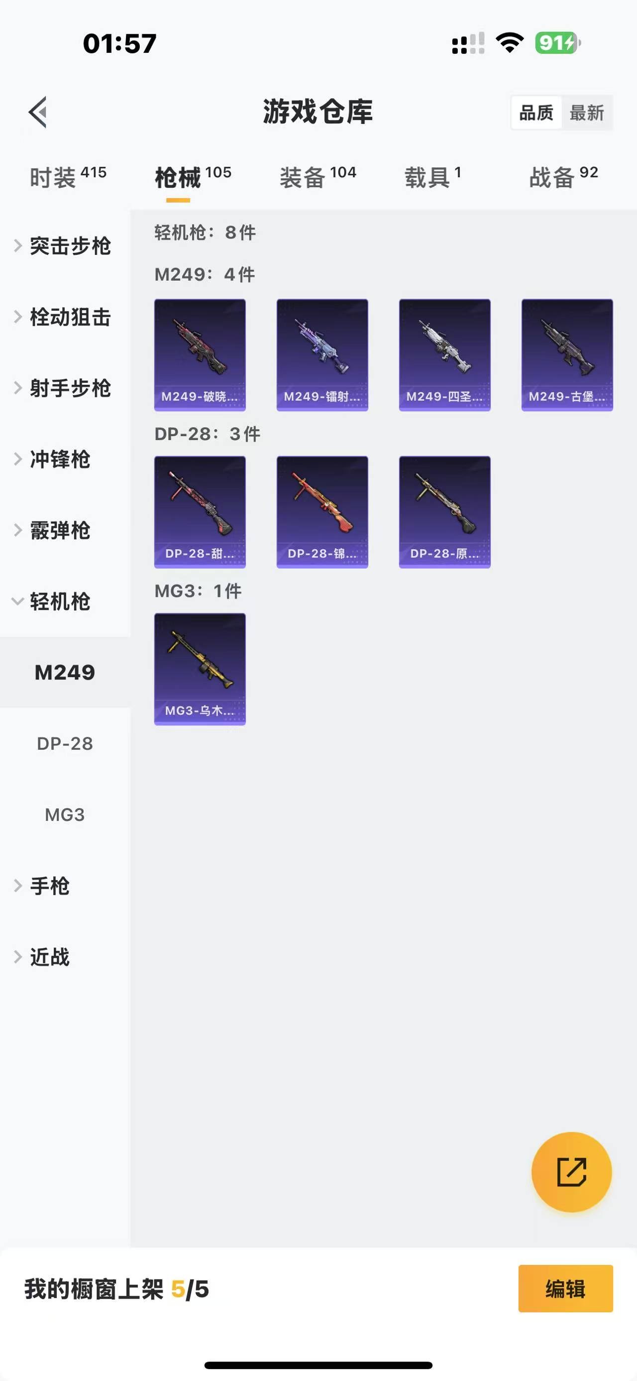 WZQM3168455王者荣耀账号详情图24 WZQM3168455王者荣耀账号详情图24
