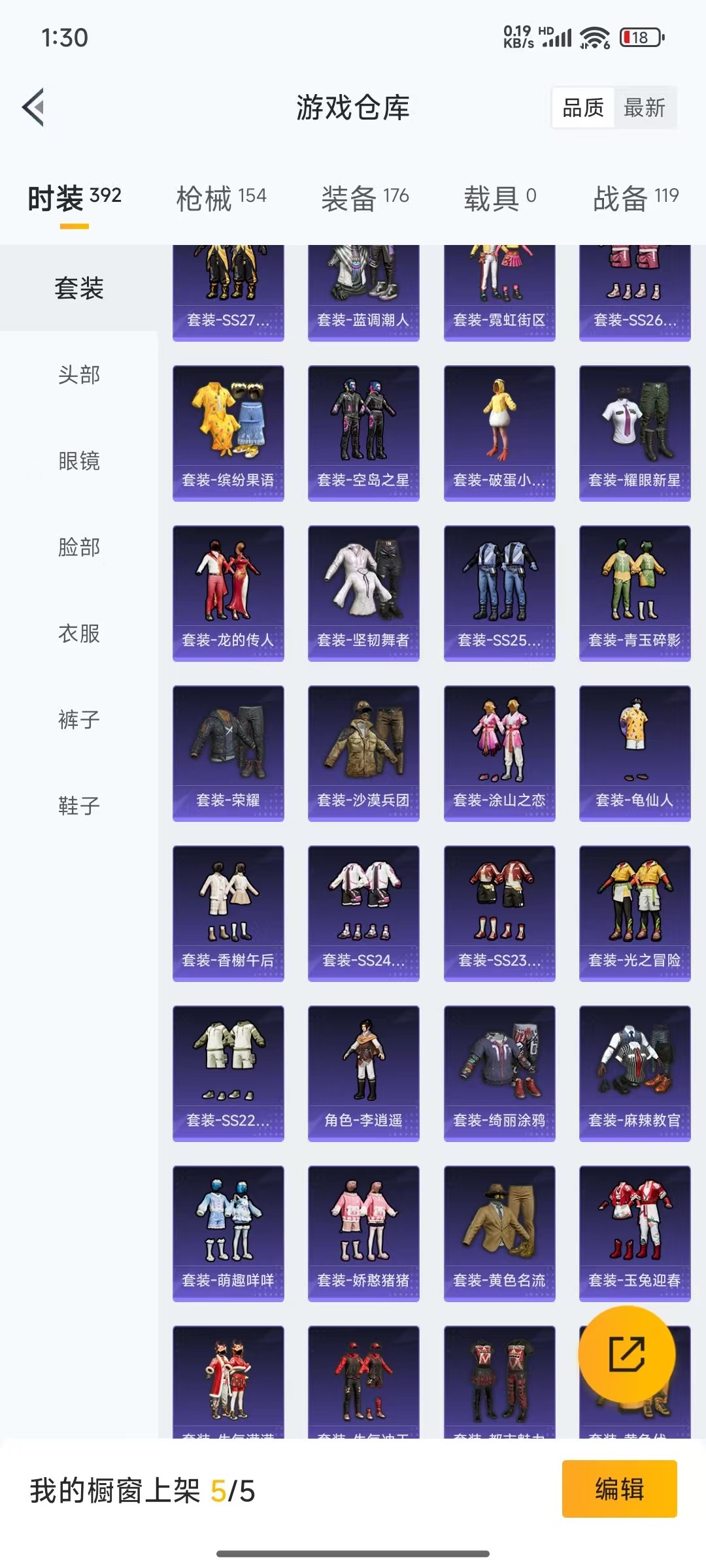 HPQM3262833和平精英账号详情图19 HPQM3262833和平精英账号详情图19