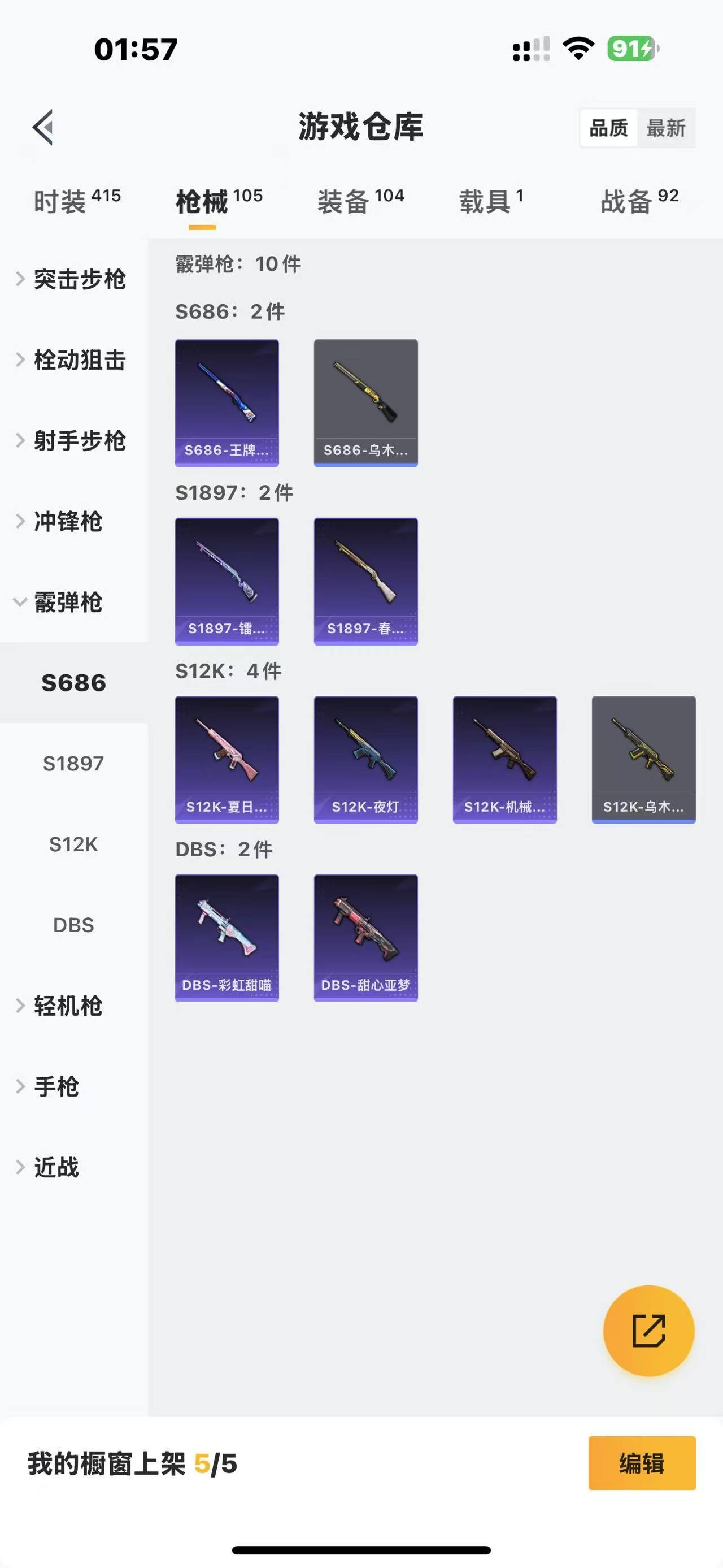 WZQM3168455王者荣耀账号详情图17 WZQM3168455王者荣耀账号详情图17