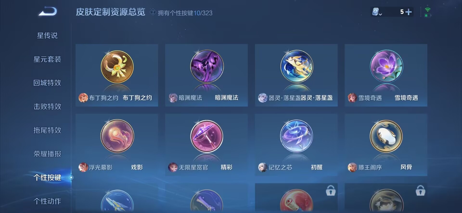 [9082474]V8 2典藏 1无双 1珍品传说 12传说 124英雄 290皮肤 可修改实名 连体和平 荣耀水晶：拾光映像(瑶典藏),鸣剑·曳影 无双皮：离恨烟(公孙离无双) 珍品传说：器灵·落