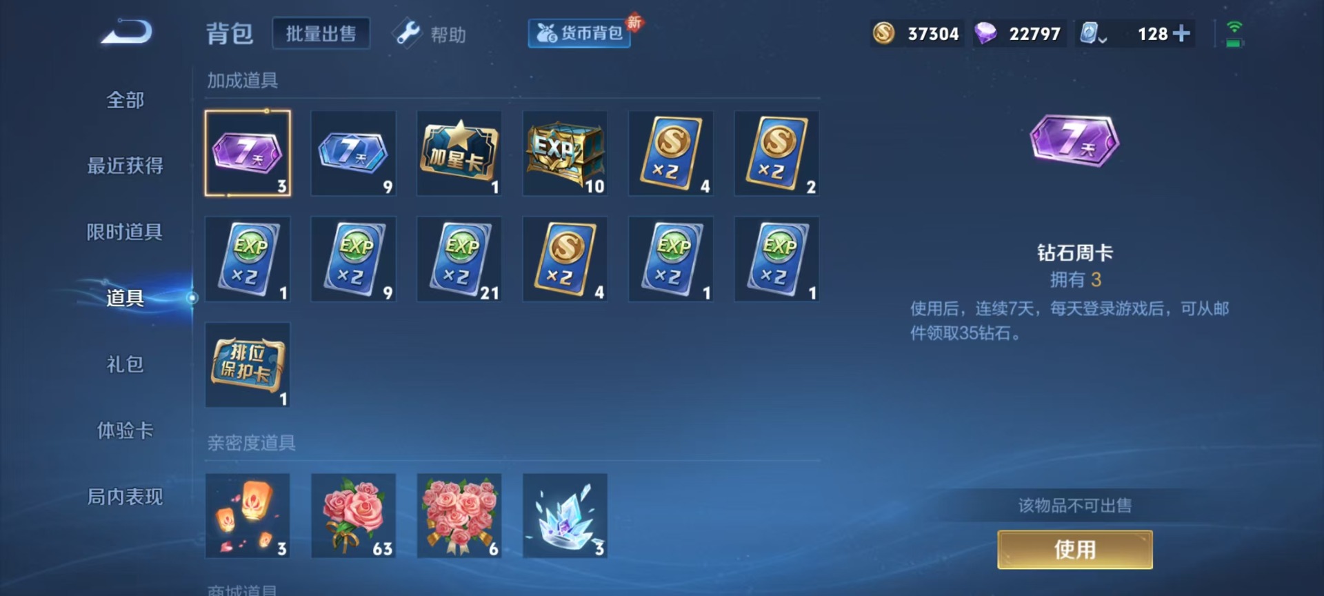 WZQM3165374王者荣耀账号详情图2 WZQM3165374王者荣耀账号详情图2