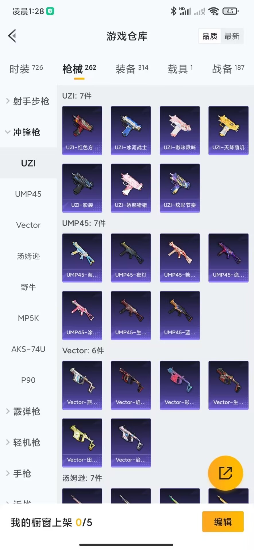 [9082474]V8 2典藏 1无双 1珍品传说 12传说 124英雄 290皮肤 可修改实名 连体和平 荣耀水晶：拾光映像(瑶典藏),鸣剑·曳影 无双皮：离恨烟(公孙离无双) 珍品传说：器灵·落
