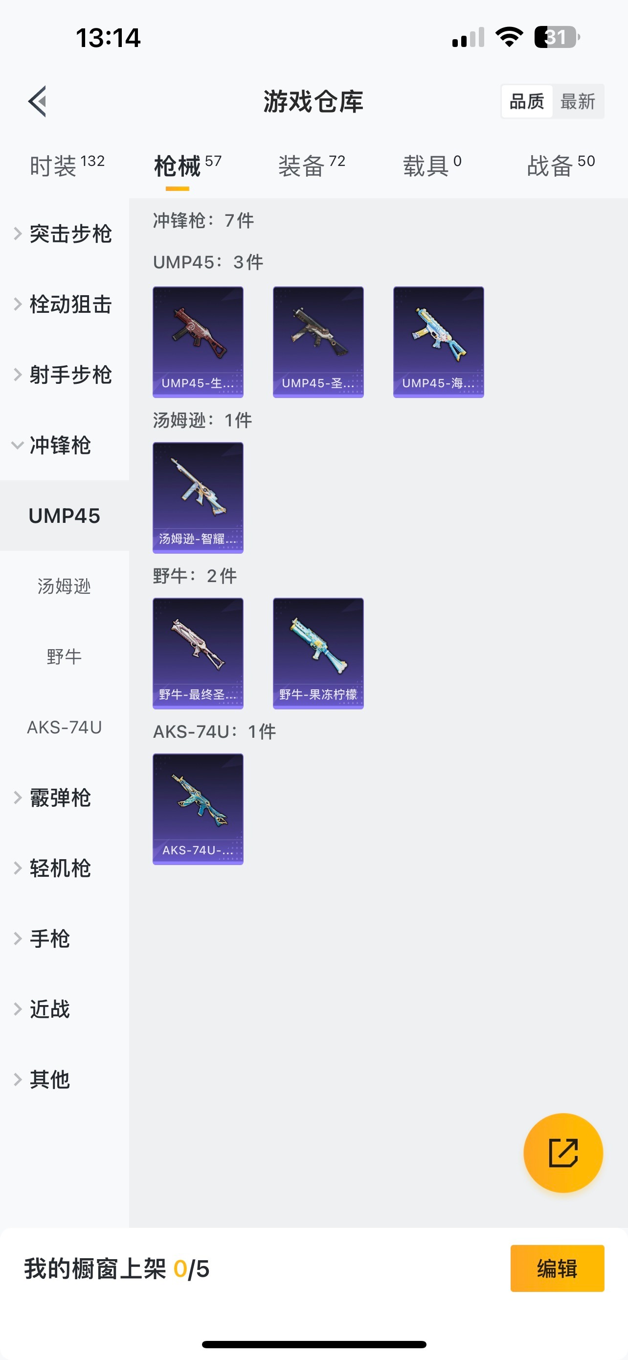 [9092389]1红装 4粉装 1特效枪 2印记 可二次 可修改实名 二级神装：二级辉羽雀灵-初翊 二级神装：二级辉羽雀灵-初翊 热门装扮：幻彩电音,缤纷油彩(猪妹猪脸妹),萌物绒绒,憨憨奶龙 稀