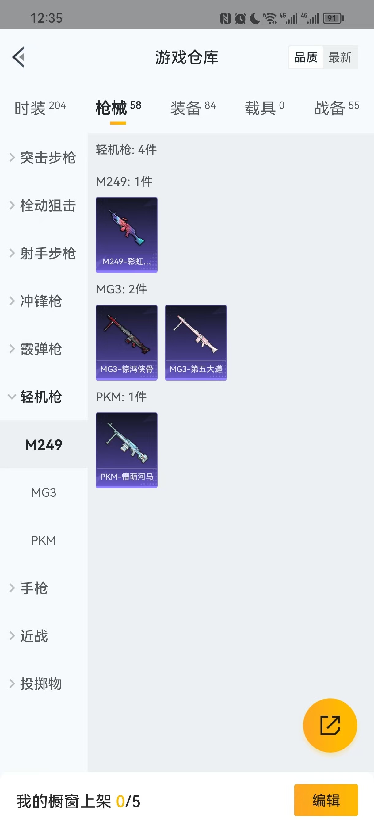 [9092392]2粉装 2特效枪 2印记 可二次 可修改实名 女号 热门装扮：千金淑猫,无畏白羊 稀有枪皮：Kar98K-巳巳如意,M762甜蜜誓约 五级特效枪：五级M762-甜蜜誓约,五级Kar