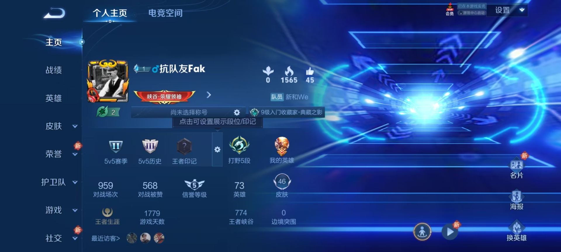 [9089768]V6 1典藏 1传说 73英雄 46皮肤 可修改实名 荣耀水晶：全息碎影(猴子典藏) 限定皮：鸣野蒿,李小龙 史诗皮：猫狗日记-孙策,水果甜心,鹰眼统帅