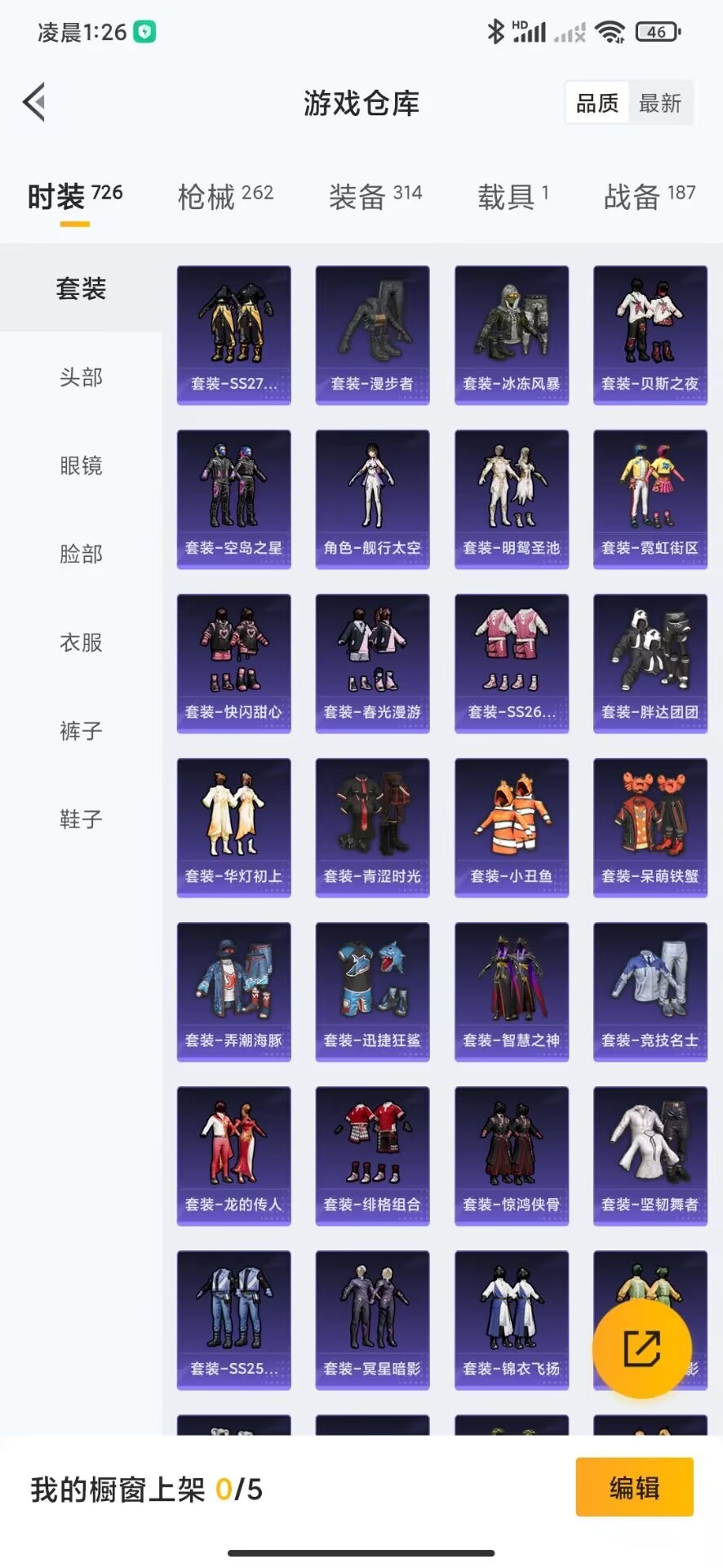 [9082474]V8 2典藏 1无双 1珍品传说 12传说 124英雄 290皮肤 可修改实名 连体和平 荣耀水晶：拾光映像(瑶典藏),鸣剑·曳影 无双皮：离恨烟(公孙离无双) 珍品传说：器灵·落