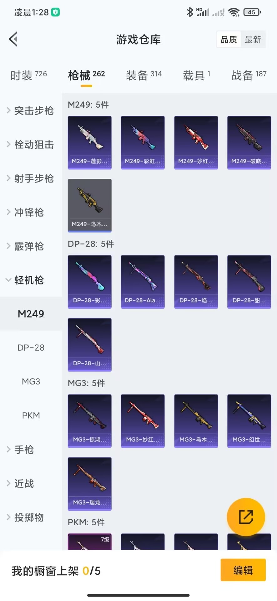 [9082474]V8 2典藏 1无双 1珍品传说 12传说 124英雄 290皮肤 可修改实名 连体和平 荣耀水晶：拾光映像(瑶典藏),鸣剑·曳影 无双皮：离恨烟(公孙离无双) 珍品传说：器灵·落