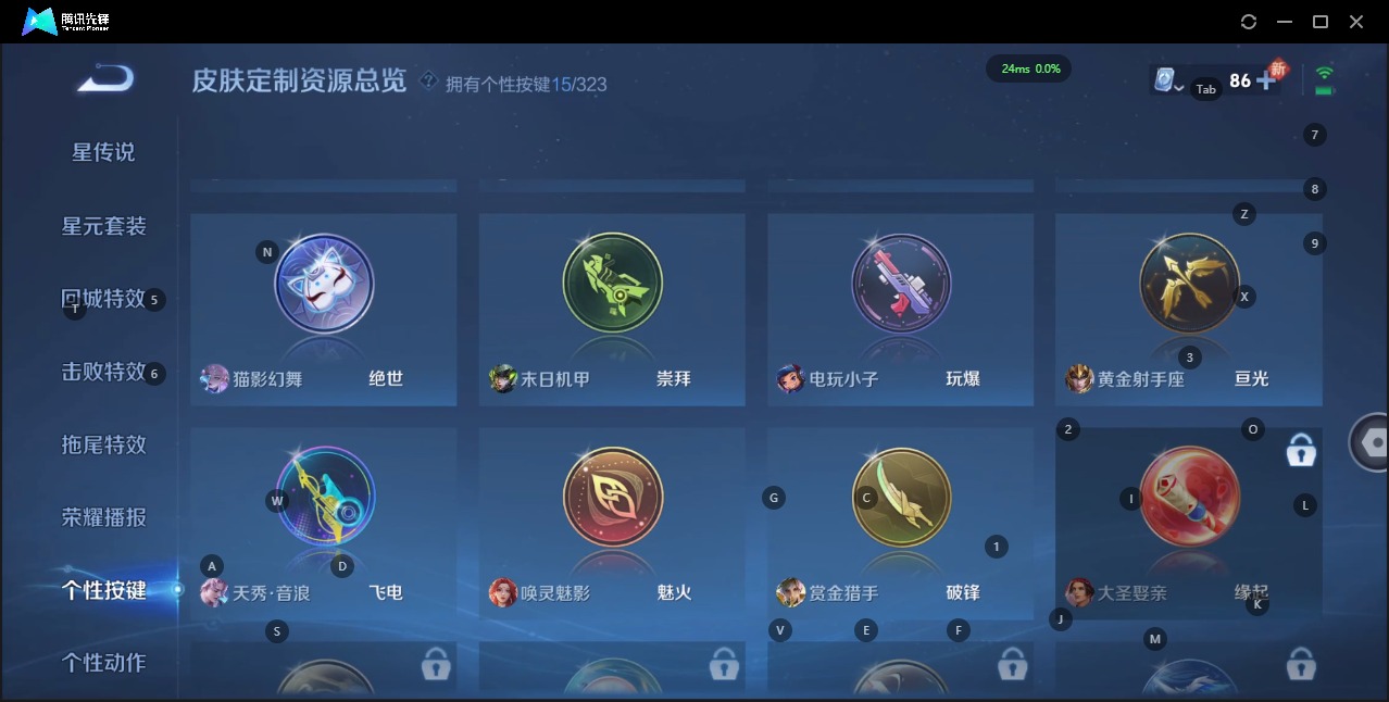 WZQM3165677王者荣耀账号详情图2 WZQM3165677王者荣耀账号详情图2