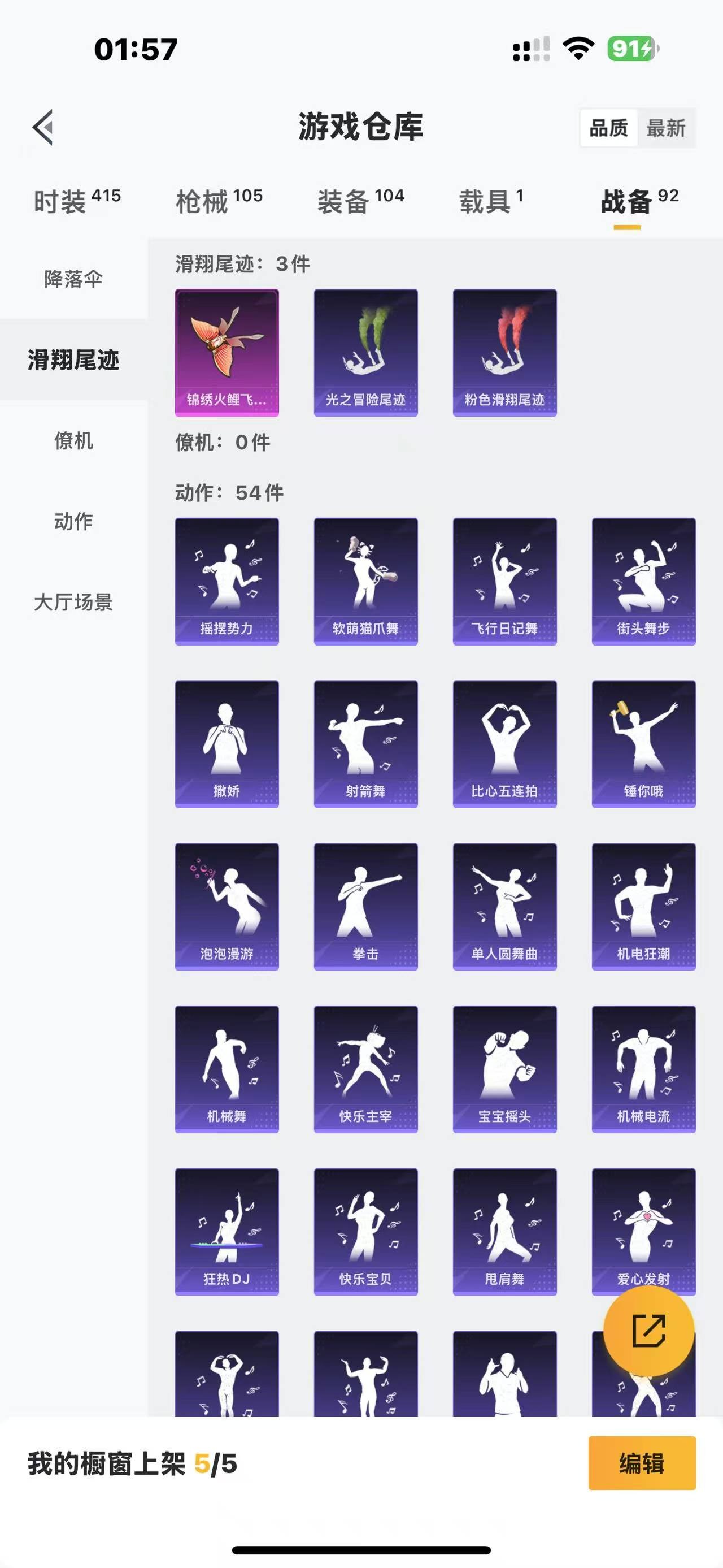 WZQM3168455王者荣耀账号详情图20 WZQM3168455王者荣耀账号详情图20