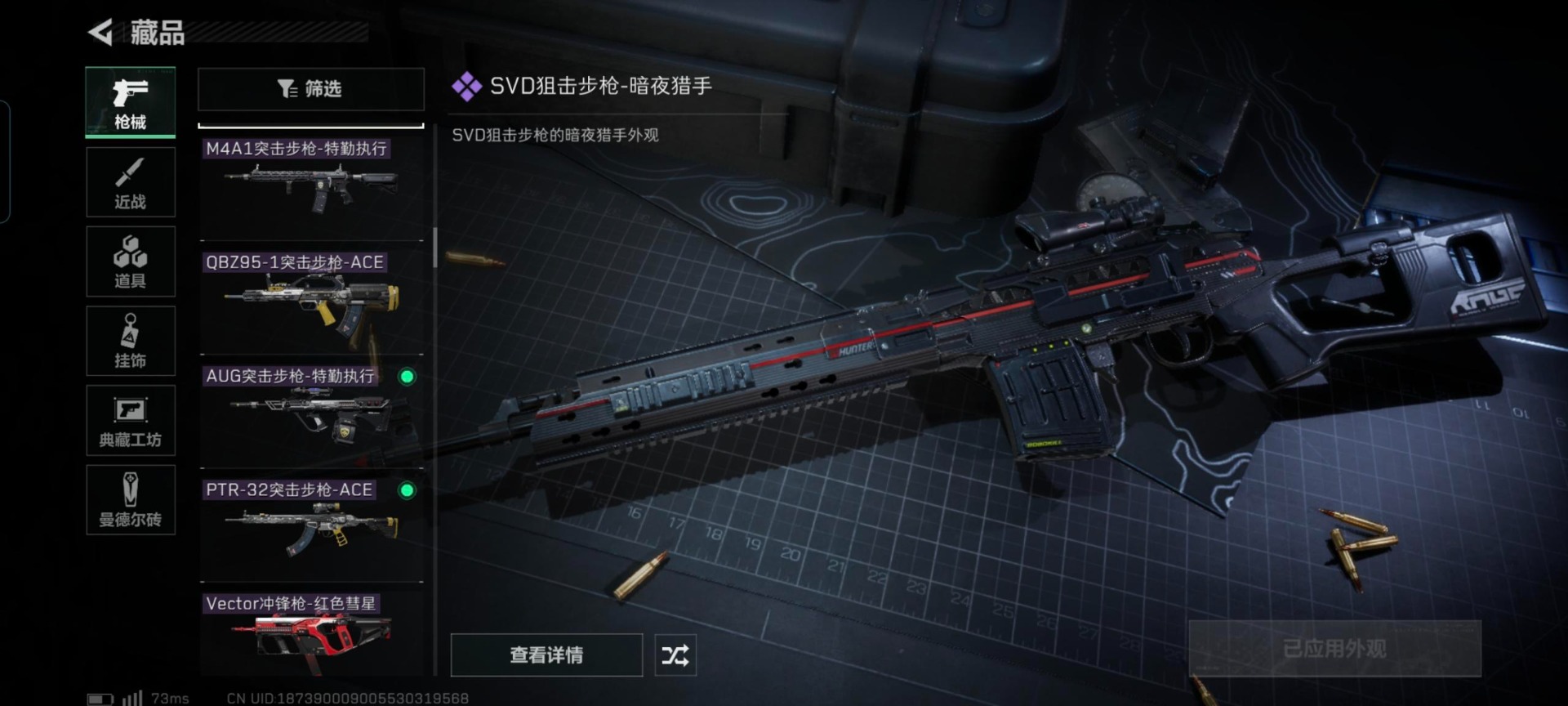 [9082490]可二次 可修改实名 顶级安全箱(3×3)7.1号到期  实名：可修改 烽火地带段位：无段位 全面战场段位：无段位 总资产(M)：119 哈夫币：17.626 传说武器皮肤：SCAR