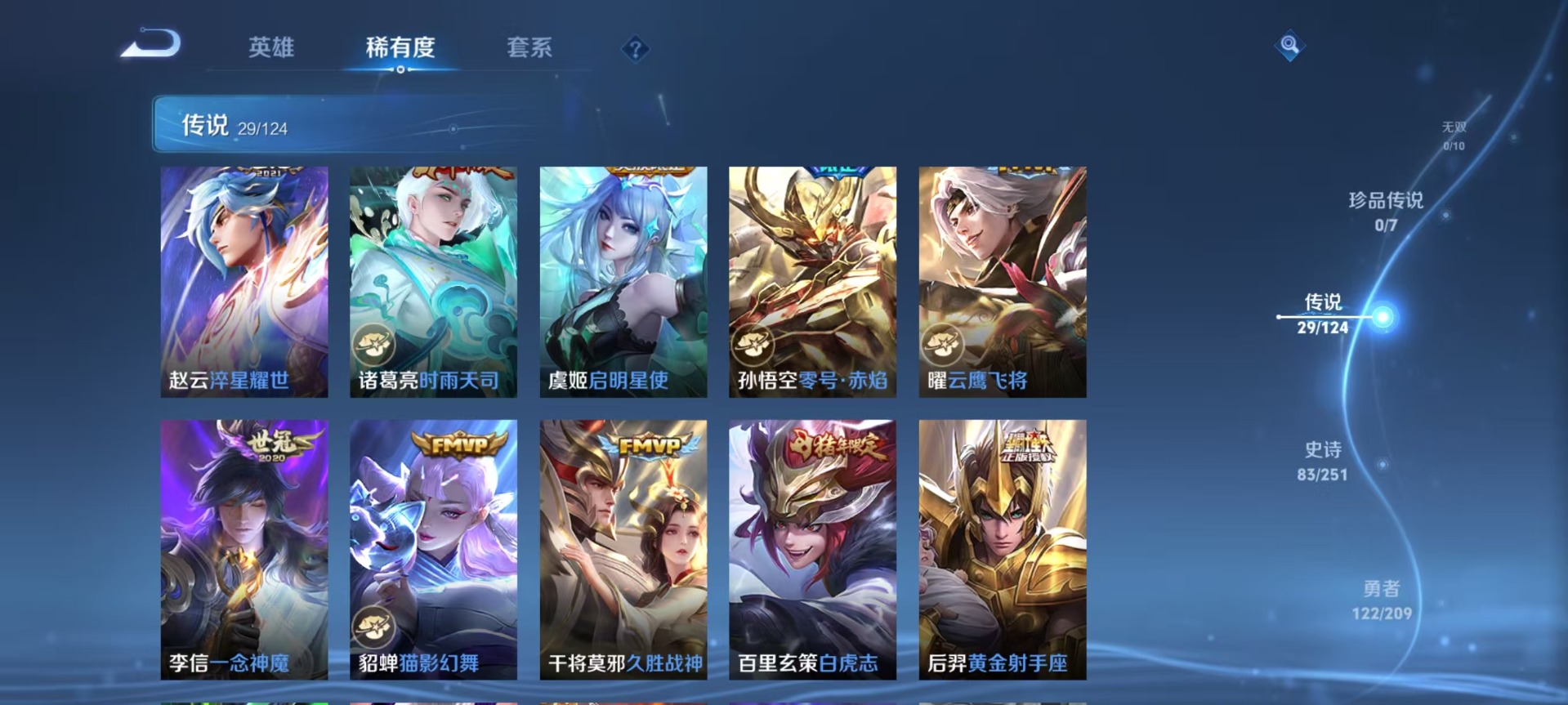WZQM3168455王者荣耀账号详情图12 WZQM3168455王者荣耀账号详情图12