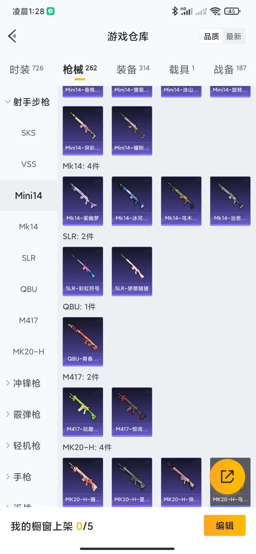 [9082474]V8 2典藏 1无双 1珍品传说 12传说 124英雄 290皮肤 可修改实名 连体和平 荣耀水晶：拾光映像(瑶典藏),鸣剑·曳影 无双皮：离恨烟(公孙离无双) 珍品传说：器灵·落