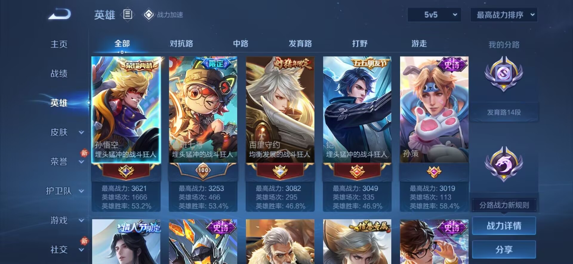 [9082474]V8 2典藏 1无双 1珍品传说 12传说 124英雄 290皮肤 可修改实名 连体和平 荣耀水晶：拾光映像(瑶典藏),鸣剑·曳影 无双皮：离恨烟(公孙离无双) 珍品传说：器灵·落