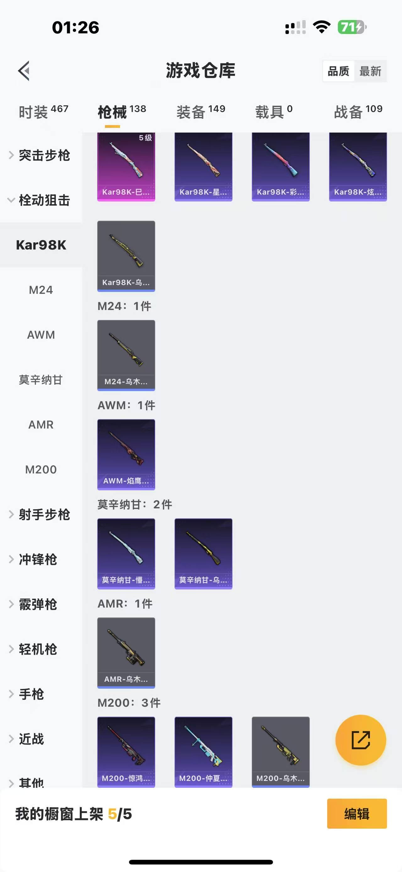 [9082488]3粉装 5特效枪 4印记 可二次 可修改实名 女号 热门装扮：幻海仙踪,雪月幻音,天星战神,梦魇先生,胡桃卫兵 稀有枪皮：Kar98K-巳巳如意,M762-鬼刀,AUG-暖羊咩咩,