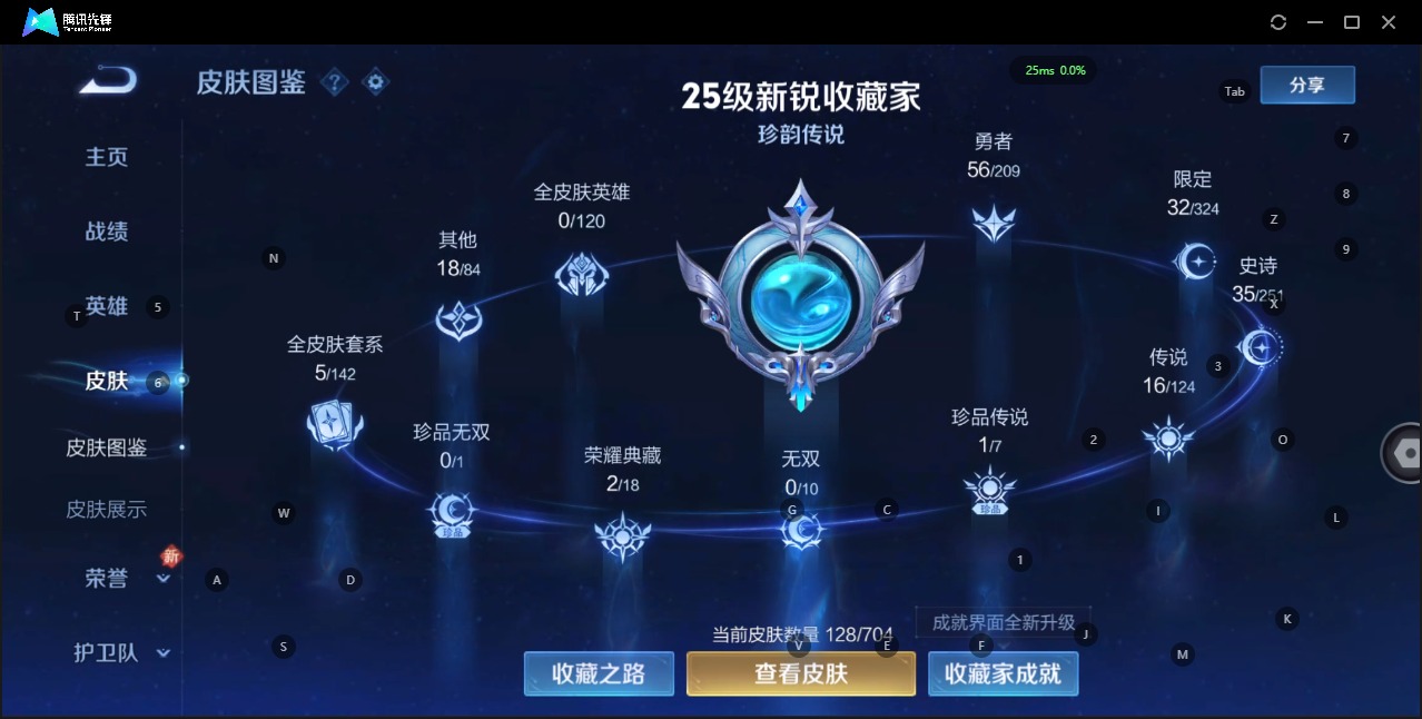 WZQM3165677王者荣耀账号详情图5 WZQM3165677王者荣耀账号详情图5