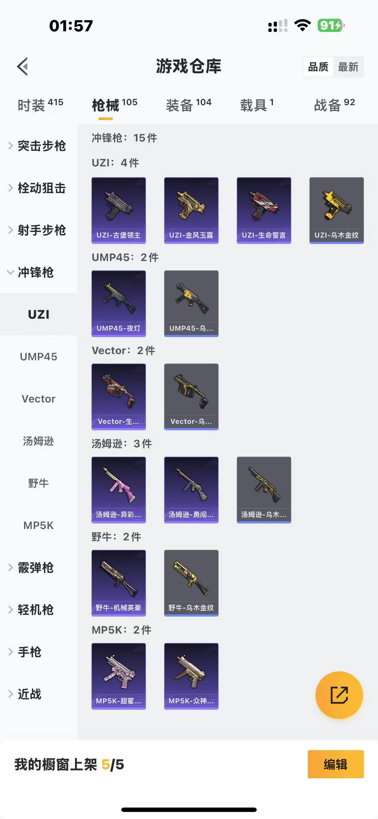 WZQM3168455王者荣耀账号详情图31 WZQM3168455王者荣耀账号详情图31