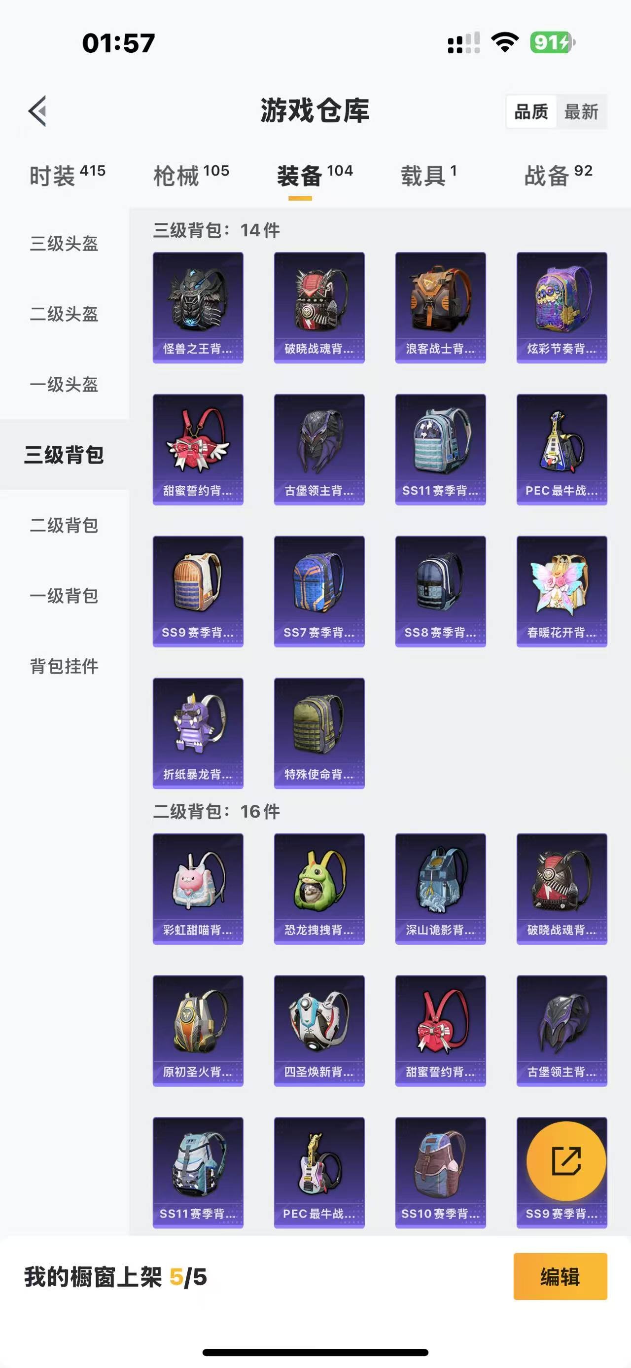 WZQM3168455王者荣耀账号详情图23 WZQM3168455王者荣耀账号详情图23