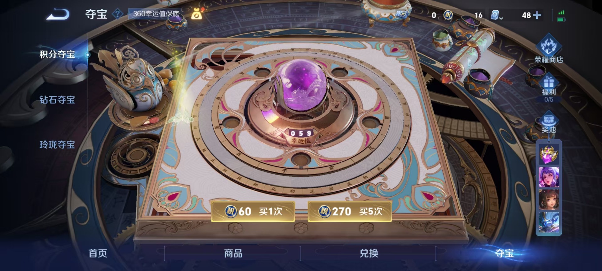 王者荣耀账号安卓QQ说 123英雄 298皮肤 可修改实名 连体和平 荣耀水晶：最初的交响(伽罗典藏),鸣剑·曳影,弑枪