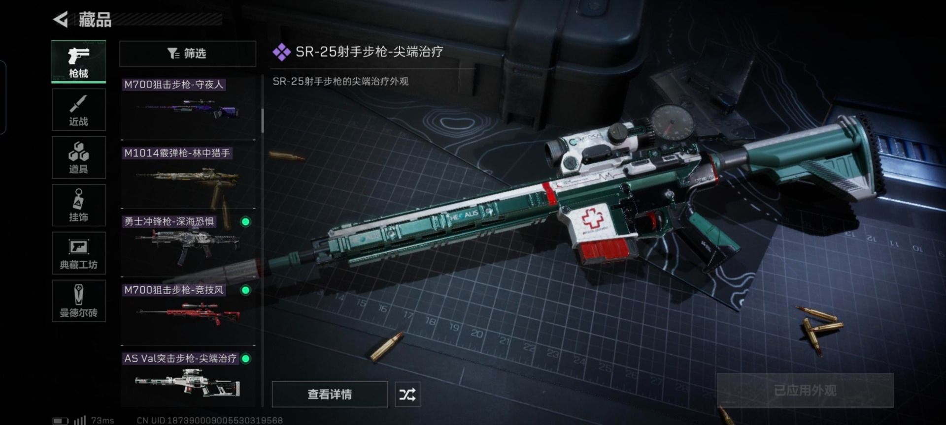 [9082490]可二次 可修改实名 顶级安全箱(3×3)7.1号到期  实名：可修改 烽火地带段位：无段位 全面战场段位：无段位 总资产(M)：119 哈夫币：17.626 传说武器皮肤：SCAR