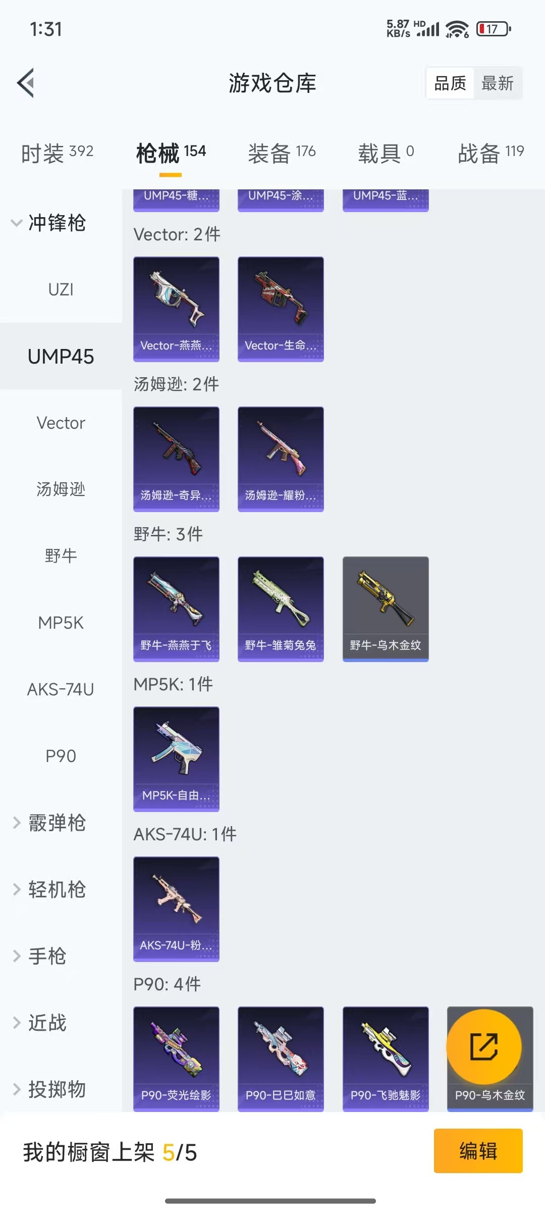HPQM3262833和平精英账号详情图11 HPQM3262833和平精英账号详情图11