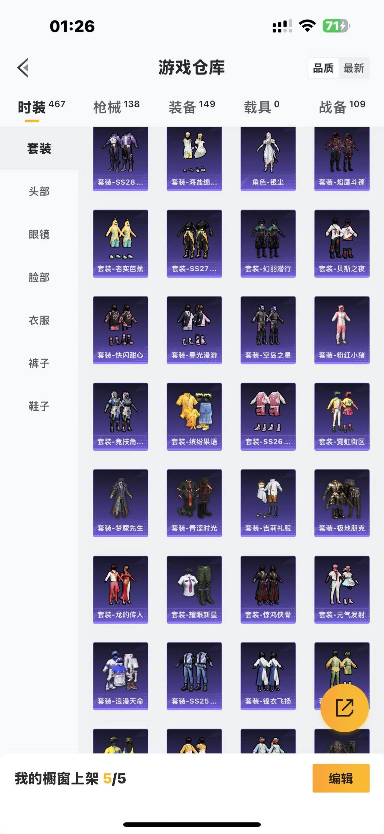 [9082488]3粉装 5特效枪 4印记 可二次 可修改实名 女号 热门装扮：幻海仙踪,雪月幻音,天星战神,梦魇先生,胡桃卫兵 稀有枪皮：Kar98K-巳巳如意,M762-鬼刀,AUG-暖羊咩咩,