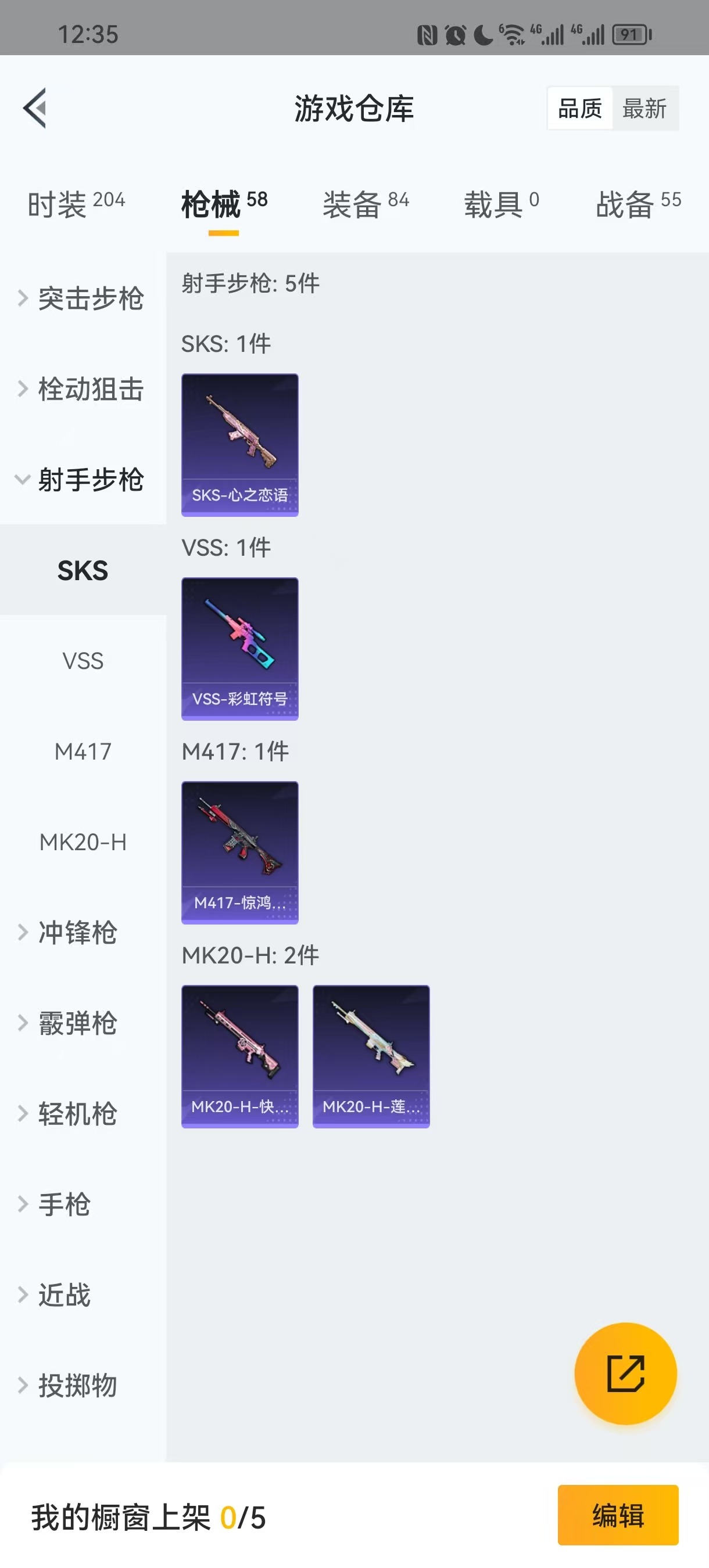 [9092392]2粉装 2特效枪 2印记 可二次 可修改实名 女号 热门装扮：千金淑猫,无畏白羊 稀有枪皮：Kar98K-巳巳如意,M762甜蜜誓约 五级特效枪：五级M762-甜蜜誓约,五级Kar