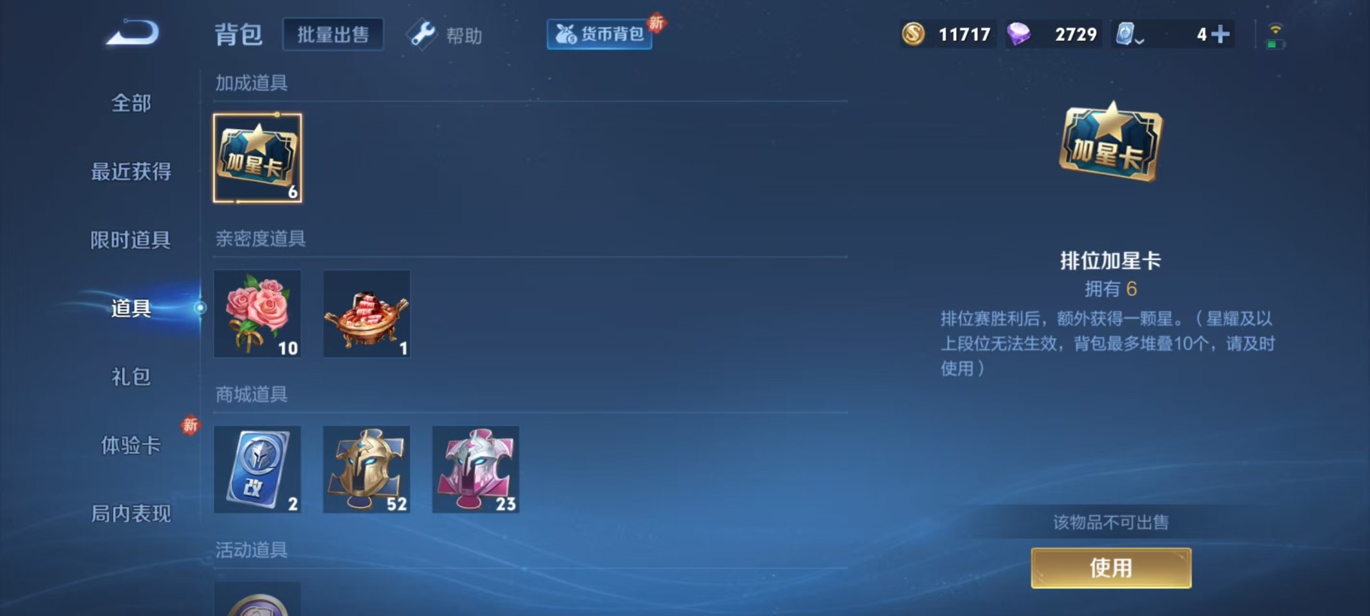 [9089768]V6 1典藏 1传说 73英雄 46皮肤 可修改实名 荣耀水晶：全息碎影(猴子典藏) 限定皮：鸣野蒿,李小龙 史诗皮：猫狗日记-孙策,水果甜心,鹰眼统帅
