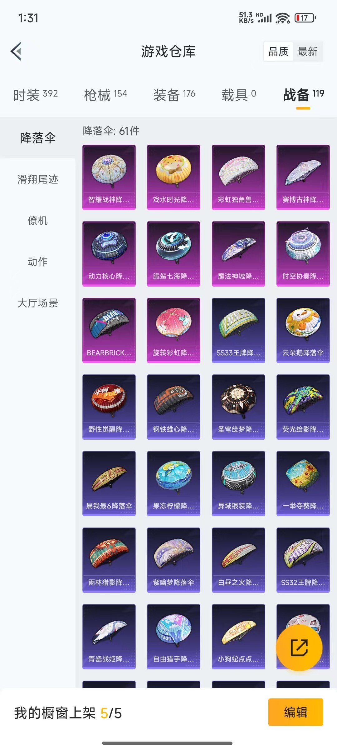 HPQM3262833和平精英账号详情图6 HPQM3262833和平精英账号详情图6