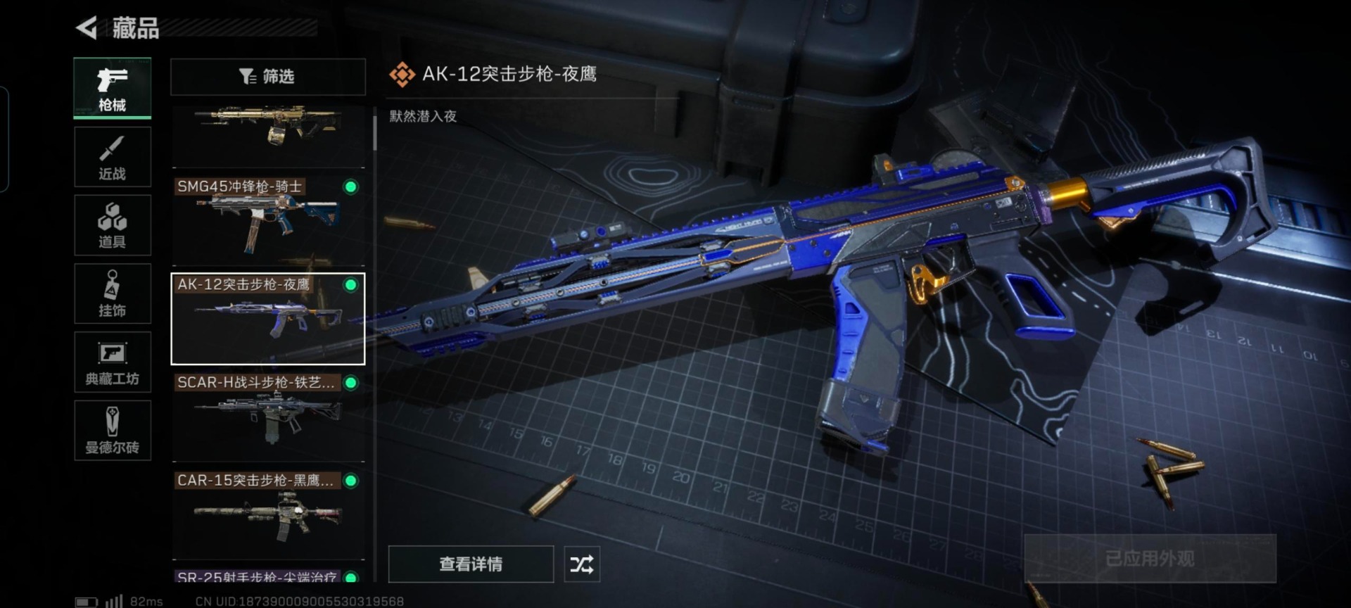 [9082490]可二次 可修改实名 顶级安全箱(3×3)7.1号到期  实名：可修改 烽火地带段位：无段位 全面战场段位：无段位 总资产(M)：119 哈夫币：17.626 传说武器皮肤：SCAR