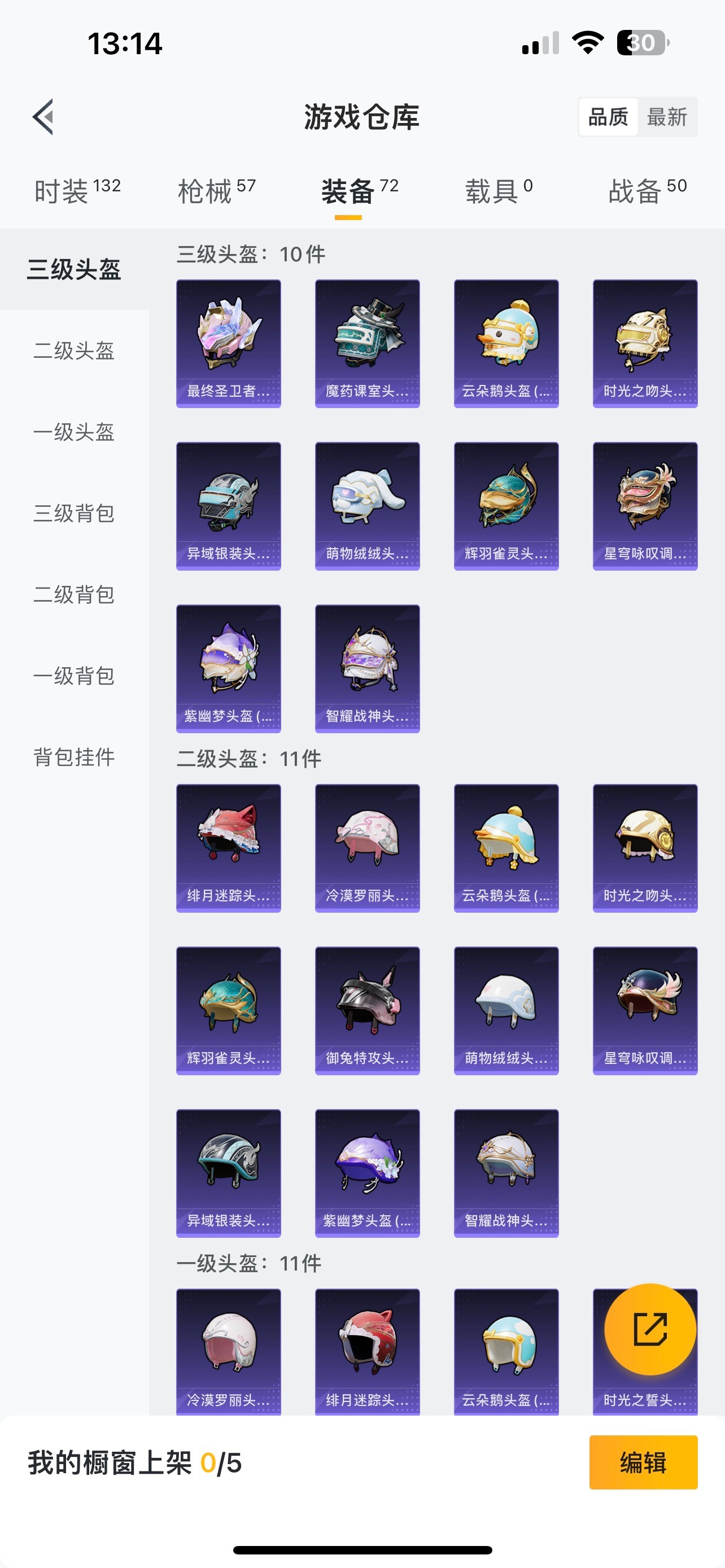 [9092389]1红装 4粉装 1特效枪 2印记 可二次 可修改实名 二级神装：二级辉羽雀灵-初翊 二级神装：二级辉羽雀灵-初翊 热门装扮：幻彩电音,缤纷油彩(猪妹猪脸妹),萌物绒绒,憨憨奶龙 稀