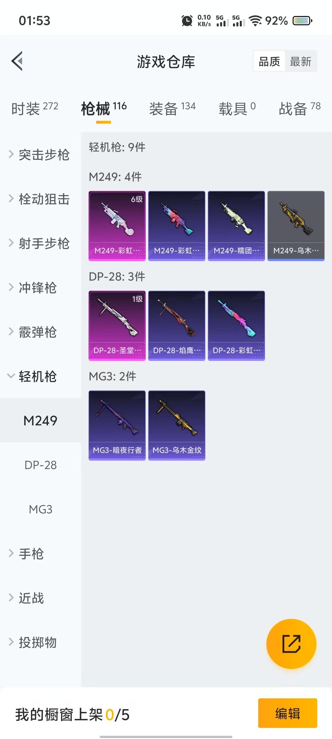 HPQM3262834和平精英账号详情图4 HPQM3262834和平精英账号详情图4
