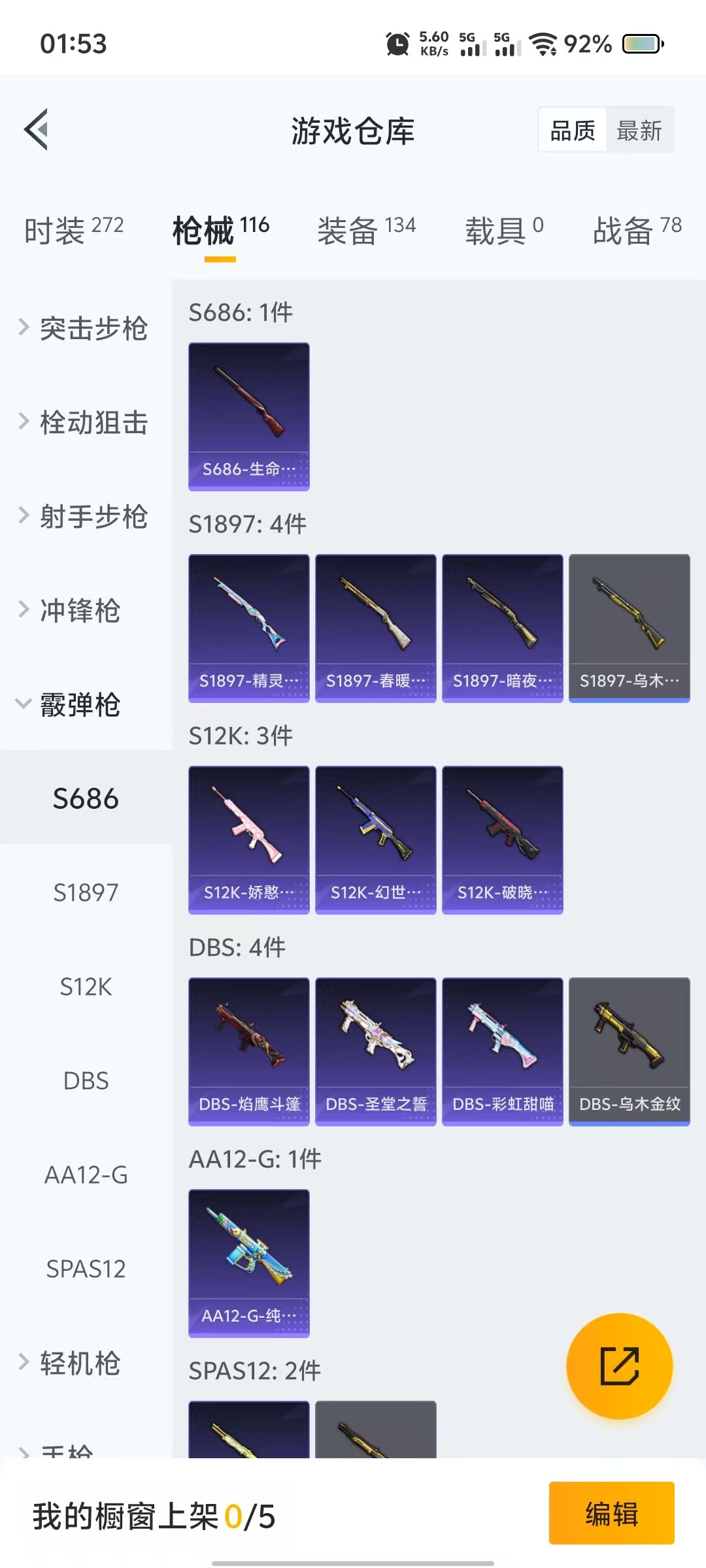 HPQM3262834和平精英账号详情图11 HPQM3262834和平精英账号详情图11