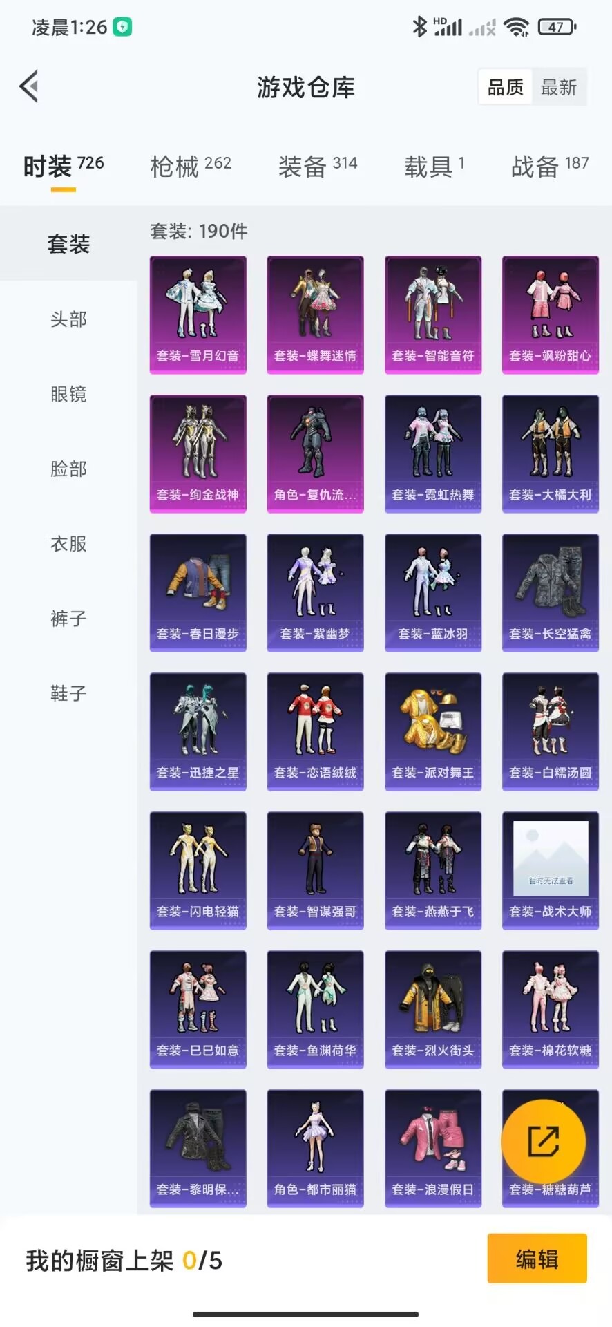 [9082474]V8 2典藏 1无双 1珍品传说 12传说 124英雄 290皮肤 可修改实名 连体和平 荣耀水晶：拾光映像(瑶典藏),鸣剑·曳影 无双皮：离恨烟(公孙离无双) 珍品传说：器灵·落