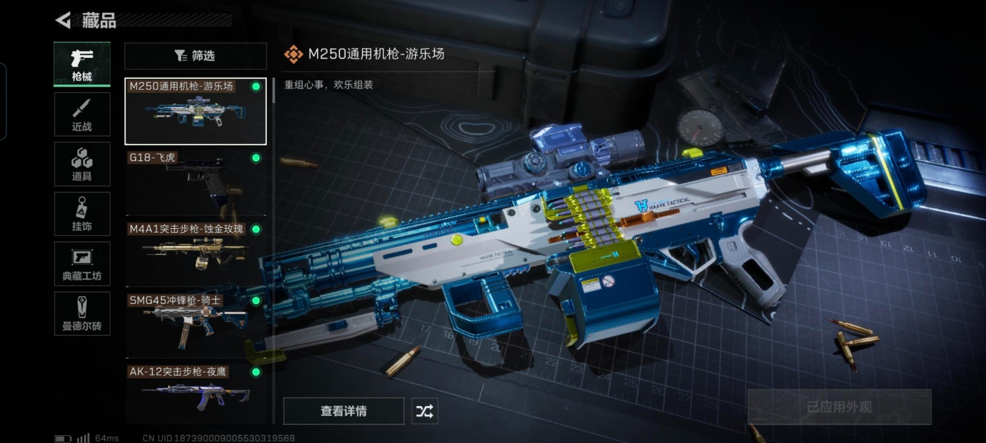 [9082490]可二次 可修改实名 顶级安全箱(3×3)7.1号到期  实名：可修改 烽火地带段位：无段位 全面战场段位：无段位 总资产(M)：119 哈夫币：17.626 传说武器皮肤：SCAR