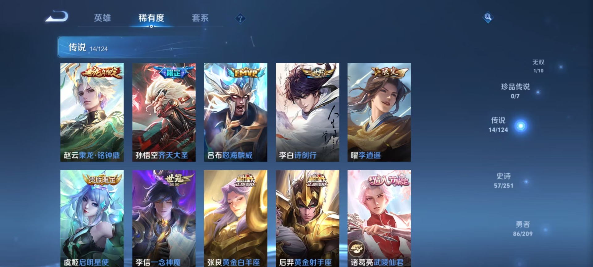 WZQM3165374王者荣耀账号详情图7 WZQM3165374王者荣耀账号详情图7