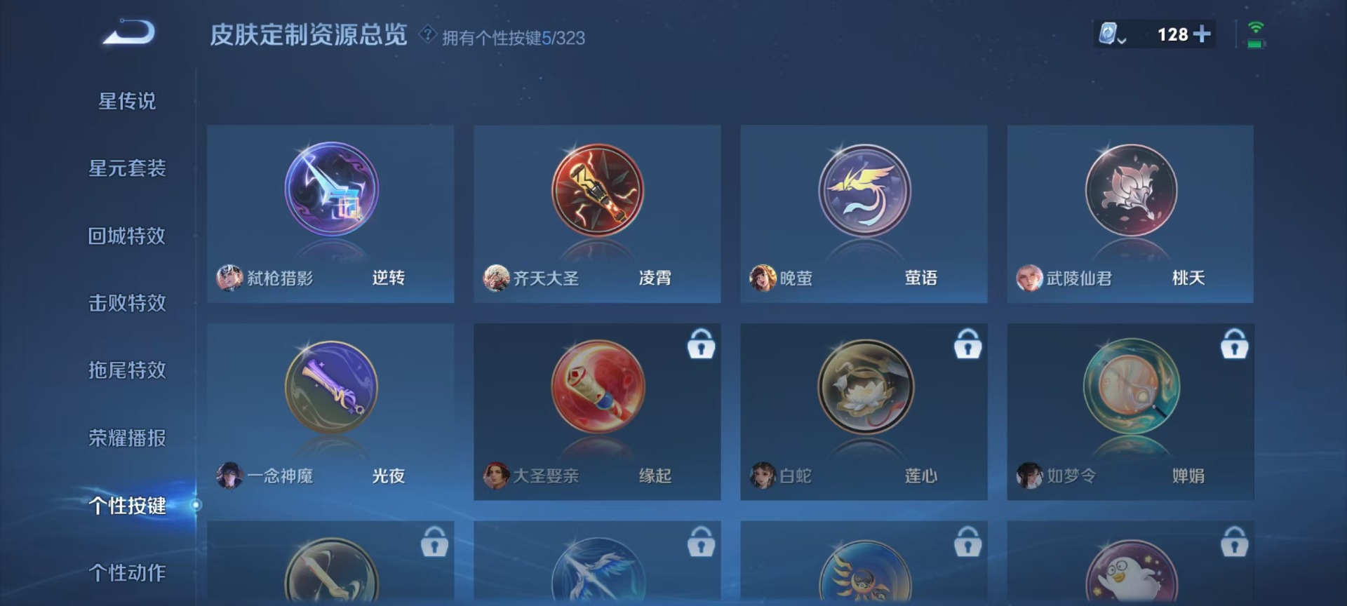 WZQM3165374王者荣耀账号详情图3 WZQM3165374王者荣耀账号详情图3
