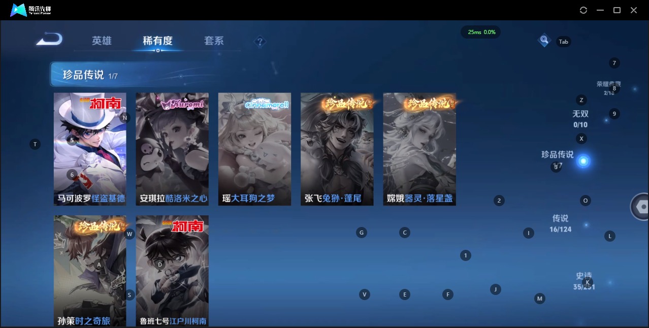 WZQM3165677王者荣耀账号详情图7 WZQM3165677王者荣耀账号详情图7